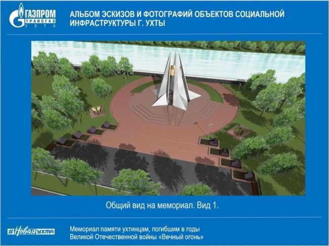 Танком по кедрам у Вечного огня?